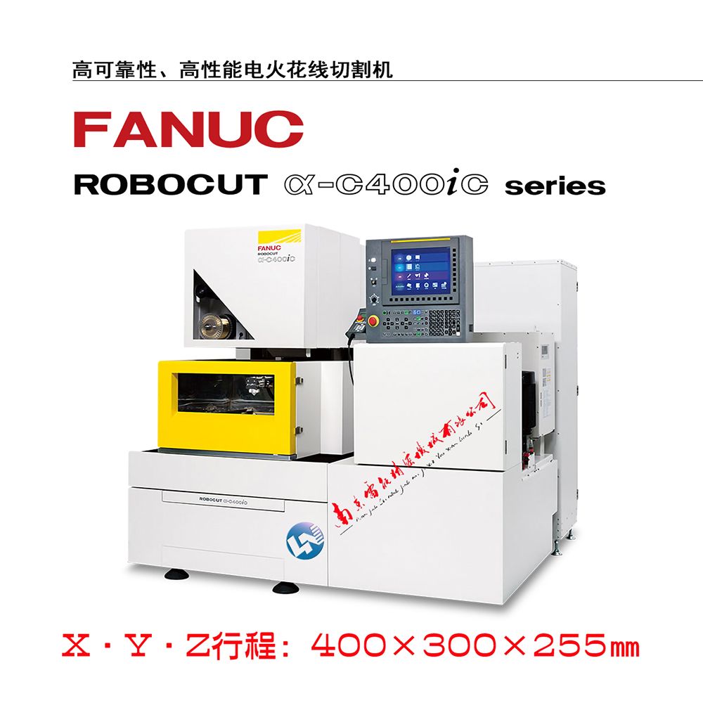 發(fā)那科慢走絲  FANUC慢走絲 法蘭克慢走絲 CiC全系列慢走絲